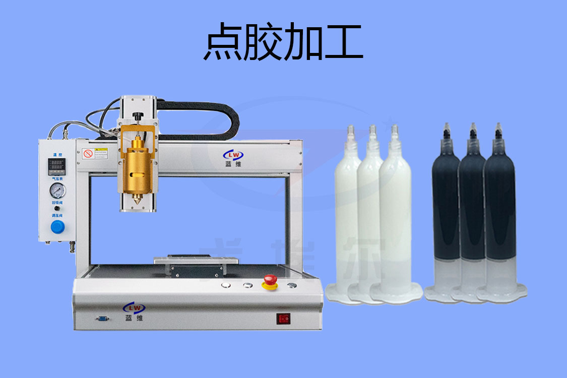 1603443692554205.jpg 點(diǎn)膠加工-1125x750-lw-3-1.jpg